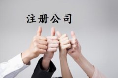 公司股权变更